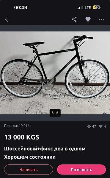 трекси: Шоссейный велосипед, Рама M (156 - 178 см), Б/у — 4