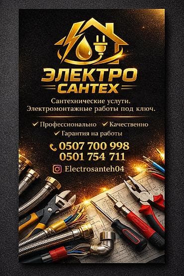 сантехника канализация: Монтаж и замена сантехники 3-5 лет опыта — 2