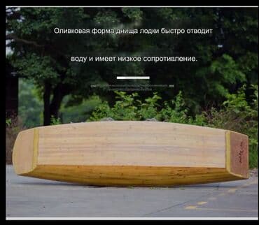 б у набор ключей: Продаю новую деревянную лодку из кедра, обшитую стекловолокном – 3,3 м — 14