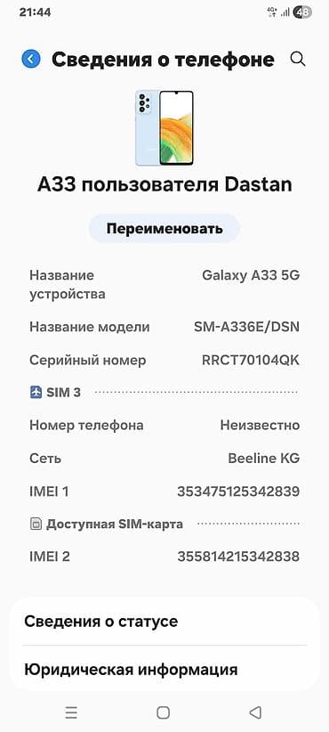 смартфоны самсунг в бишкеке: Samsung Galaxy A33 5G, 128 ГБ — 4