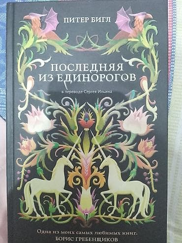 эльф: Подборка книг: 1) Лето в пионерском галстуке - Авторы: Катерина — 2