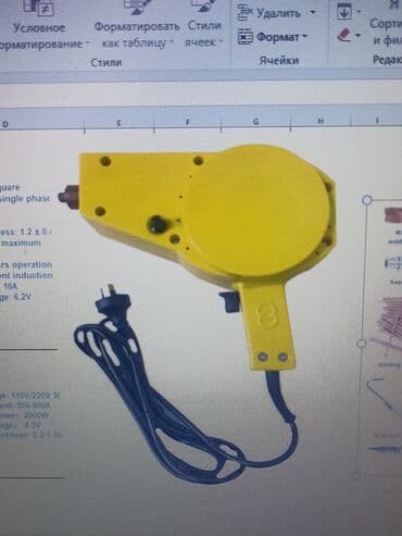 Спотер мини и комплектующие к нему