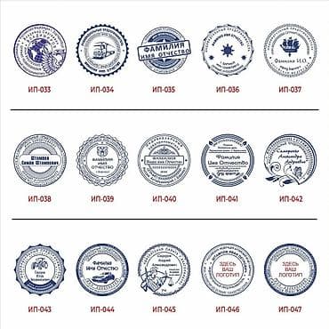 печать штамп на заказ: Печати и штампы ----- ⬇️⬇️⬇️⬇️⬇️⬇️⬇️⬇️⬇️⬇️ Широки Асортимент — 5