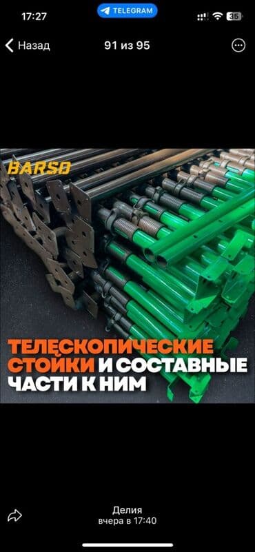 подьемный стол: Стойки,телескопические стойки,дрек #дрек #домкрат Всегда есть в — 1