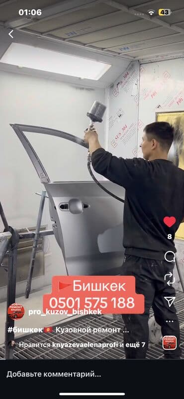 автоэлектрик ремонт авто с выездом бишкек: Рихтовка, сварка, покраска, без выезда — 4