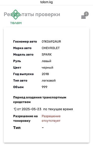 шевролет круиз: Chevrolet Spark: 2019 г., 1 л, Автомат, Бензин, Хэтчбэк — 3