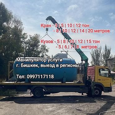 mac studio: Стрела 10 м, 5 т, Борт 12000 кг — 1