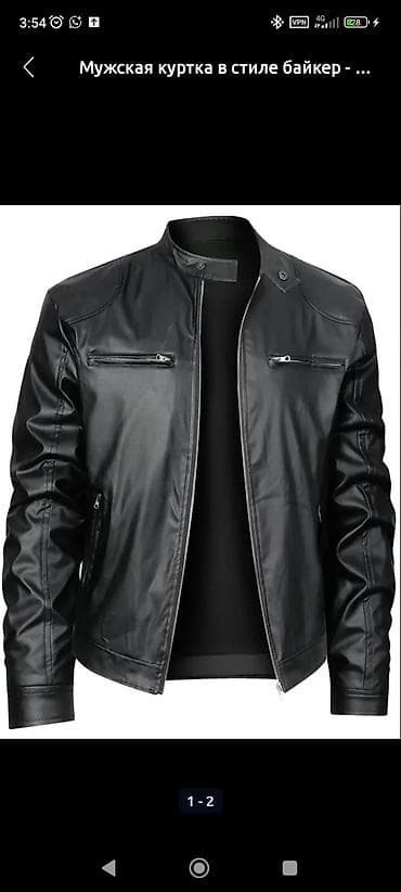 Сулуулук жана ден соолук: Курткалар — 1