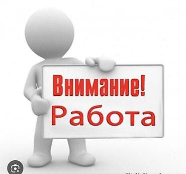 официант банкетной службы: Грузчик — 1