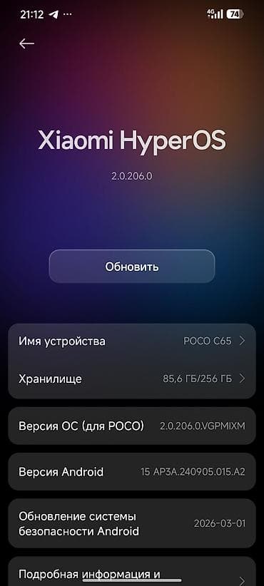 garmin часы бишкек: Poco C65, Жаңы, 256 ГБ, түсү - Сары, 2 SIM — 2