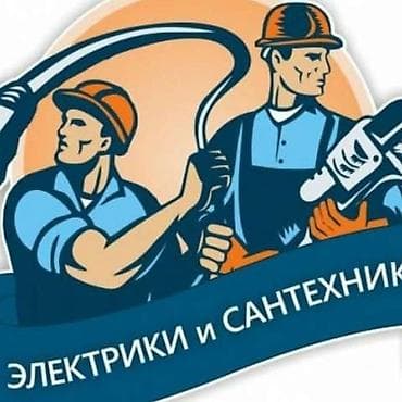 Ремонт сантехники Больше 6 лет опыта