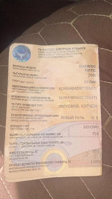 мисубиси спейс стар: Daewoo Matiz: 2009 г., 0.8 л, Бензин, Хэтчбэк — 3