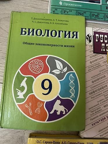 гдз английский язык 8 класс абдышева: 1 книга - 150 сом. От 2 книг - по 100 за каждую. Учебники (основная — 5