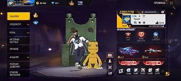 Аккаунт Free Fire MAX Основное:вк - Ник: МАЛАКАСОС_ - Уровень: 64 -