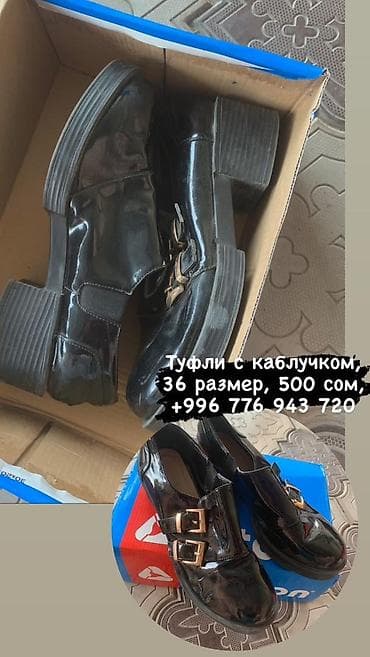 Горшок детский и ванночку и еще есть женские сапоги и обуви разные — 9