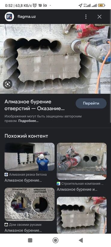 аренда электро инструменты: Алмазное сверление и бурение — 1