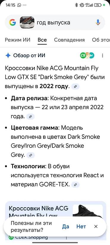 coros pace: Мужские кроссовки, 40, Nike, Новый, Самовывоз — 5