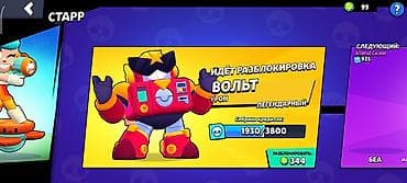 кансоль: Игровой аккаунт Brawl Stars - Трофеи: 17 434 (рекорд 17 436), Путь к — 9