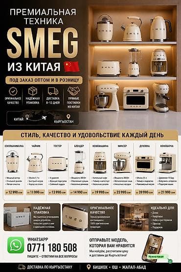 apple aipad: Блендер, миксер, Новый, Платная доставка — 1