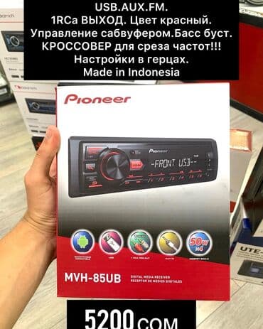pamoc магнитола: Оригинальные мафоны фирм: Kenwood, Pioneer, Sony, JVC, Nakamichi — 3