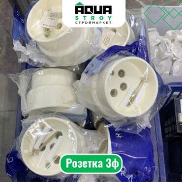 Розетка 3ф Розетка 3ф (трехфазная) — это устройство для подключения