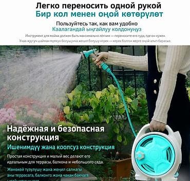 шланг xhose 15 м: Шланг для полива Garden Master 15М Купить в Бишкеке — катушка с — 9