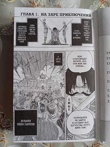 комик: ONE PIECE. Большой куш #1 — На заре приключений Издание манги Эйитиро — 3