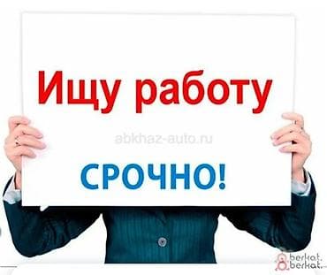 работа шкатурка: Срочно ищу работу с проживанием. мужчина 50 лет — 1