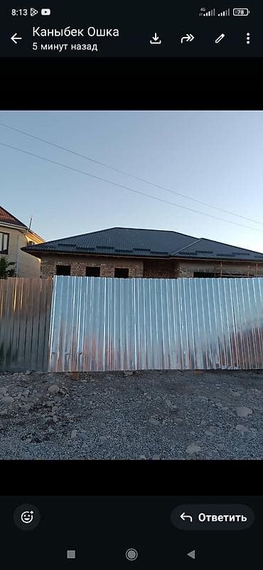 Кыймылсыз мүлк: Крышакладка,забор,стоянка,уйлорду фундаменттен ключко чейин — 2
