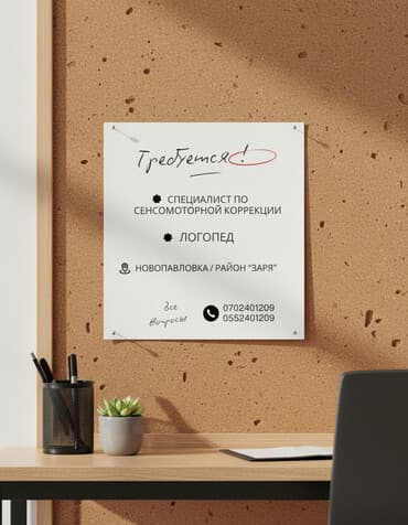 работа новопокровка: Вакансия: специалист по сенсомоторной коррекции и логопед. Описание — 1