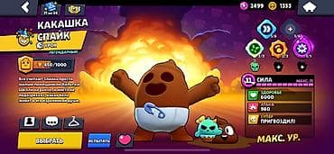 fifa 23: Игровой аккаунт Brawl Stars есть скины на всех бойцов - Путь к славе — 7