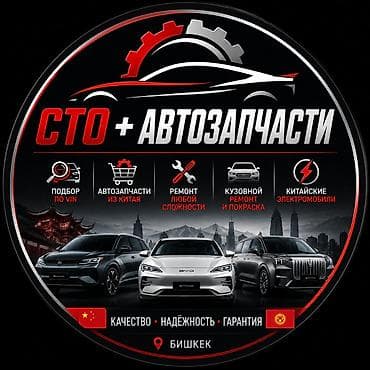 Ремонт кузова, Другие работы, Легковое авто