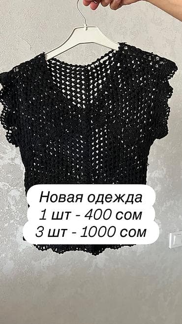 Новая женская одежда отличного качества. Больше вещей в профиле 🫶🏼