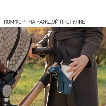 Игрушки: Коляска — 2