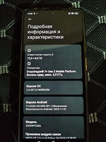 pocco f5: Poco F5, Б/у, 256 ГБ, цвет - Черный, 2 SIM — 4