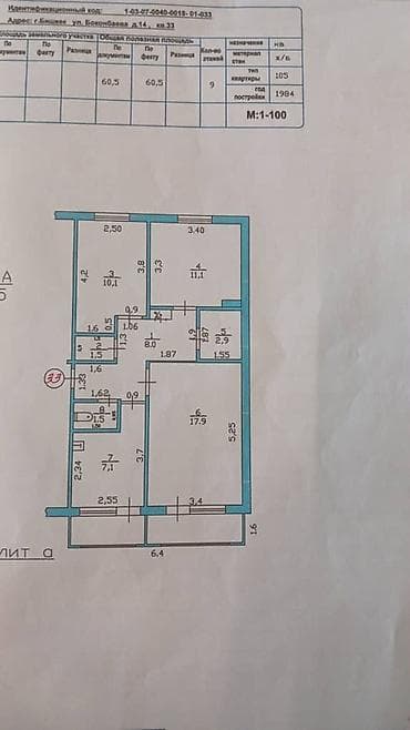 Продажа квартир: 3 комнаты, 60 м², Вечерка 105 серия, 2 этаж, Свежий ремонт — 2