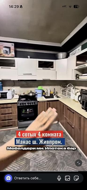 кара балта кыймылсыз мулк: Продается дом в районе ш. Манас, Живпром. - Участок: 4 сотки - — 9