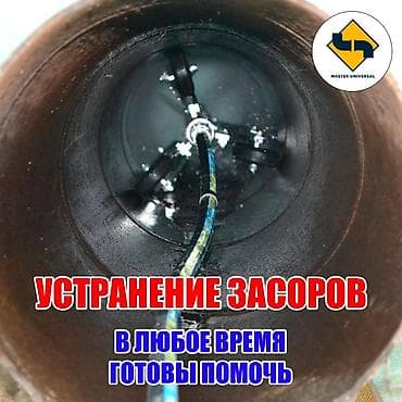 Канализационные работы | Копание канализации, Копание септика, Монтаж канализационных труб Больше 6 лет опыта