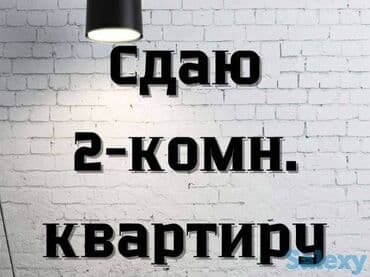 жер уйдон квартира берилет ак ордо: 2 бөлмө — 1