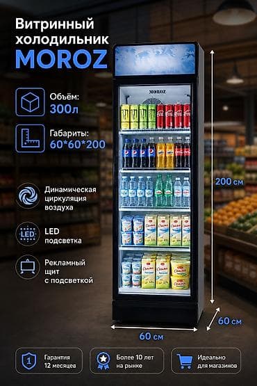 Для напитков, Для молочных продуктов, Кондитерские, Китай, Новый