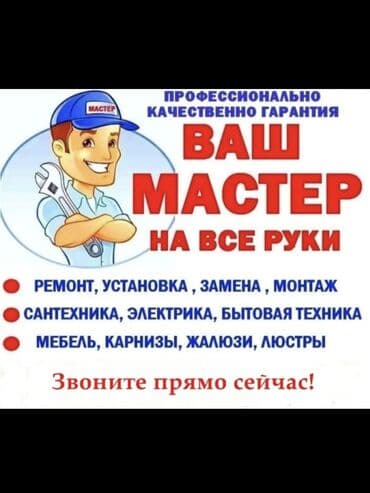 ремонт перфораторов: Замок, Окно, Дверь: Ремонт, Замена, Реставрация — 10