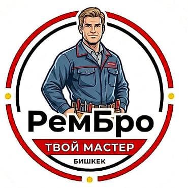yakar keser: Мелкосрочные работы, Муж на час — 1