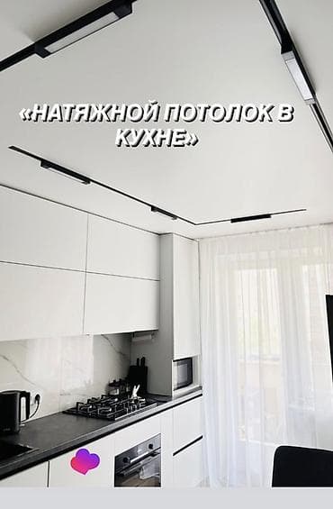 натяжные потолки бишкек фото цены: Натяжной потолок Глянцевое Бесплатный замер — 3