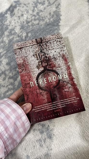 solutions elementary: Роман, На русском языке — 5