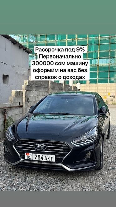 Hyundai Sonata: 2019 г., 2 л, Автомат, Газ, Седан