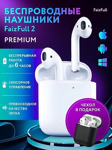 караоке клуб: Беспроводные наушники FaizFull 2 PREMIUM - Совместимость: iOS — 1