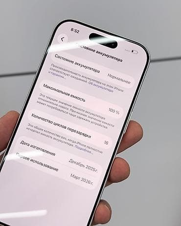17 pro цена бишкек: IPhone 17 Pro, Б/у, 256 ГБ, Белый, Защитное стекло, Чехол, Кабель, В рассрочку, 100 % — 5