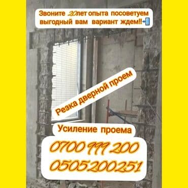ремонт крыш: Демонтаж крыш | Железобетонная стена | Сбивка старой штукатурки | Демонтаж ламината | Крыша из шифера Больше 6 лет опыта — 4