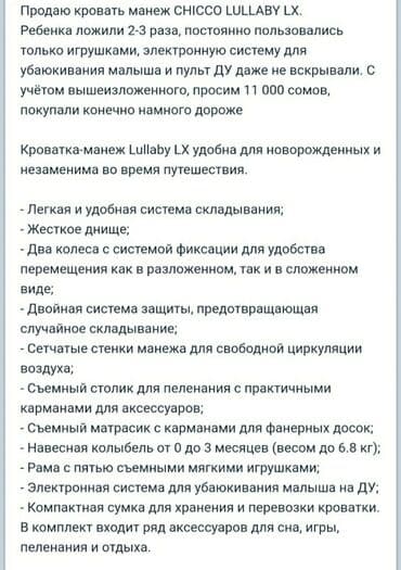 супер кровать для мальчика: Самая лучшая кровать-манеж! В отличном состоянии! — 2