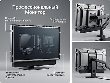 Монитор
